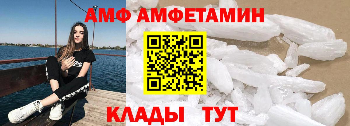 Амфетамин  Вход с VPN  Надым  Амфетамин Premium 