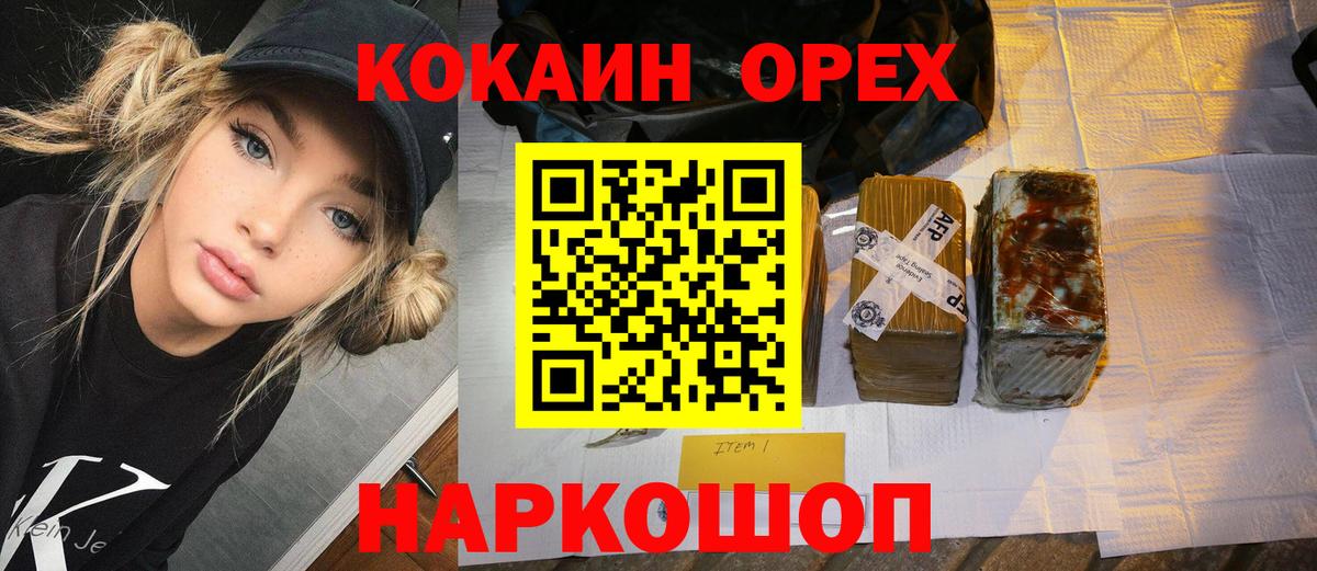 Надым  COCAIN Колумбийский  КОКАИН Колумбийский  Вход с VPN 
