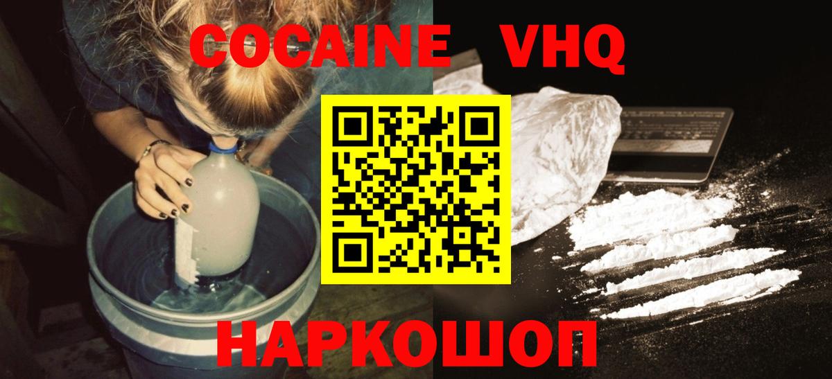 COCAIN Эквадор Надым