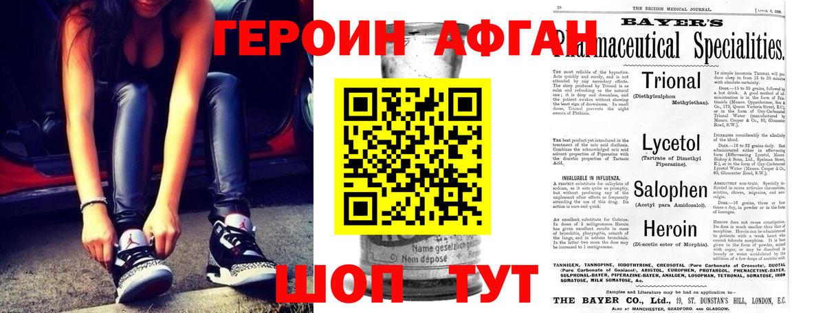 Надым  Героин герыч  Вход с VPN 