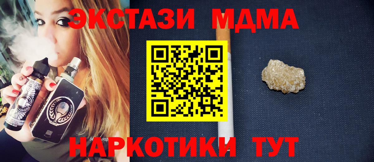 MDMA  MDMA молли  Вход с VPN  MDMA VHQ  Надым 