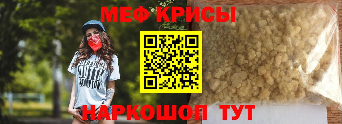 МЯУ-МЯУ  Мефедрон мяу мяу  МЯУ-МЯУ кристаллы  магазин продажи наркотиков  Надым  Вход с VPN 