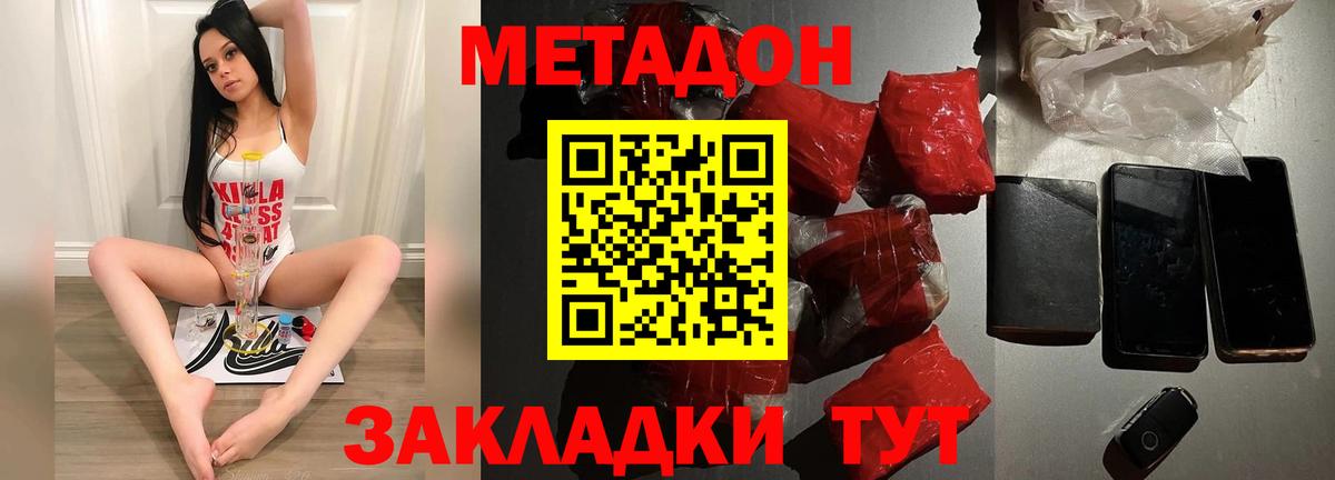 Метадон methadone  Вход с VPN  МЕТАДОН methadone  ОМГ ОМГ tor  Надым 
