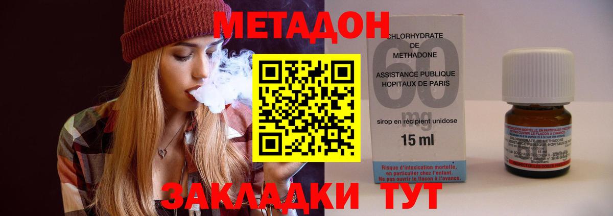 МЕТАДОН белоснежный Надым