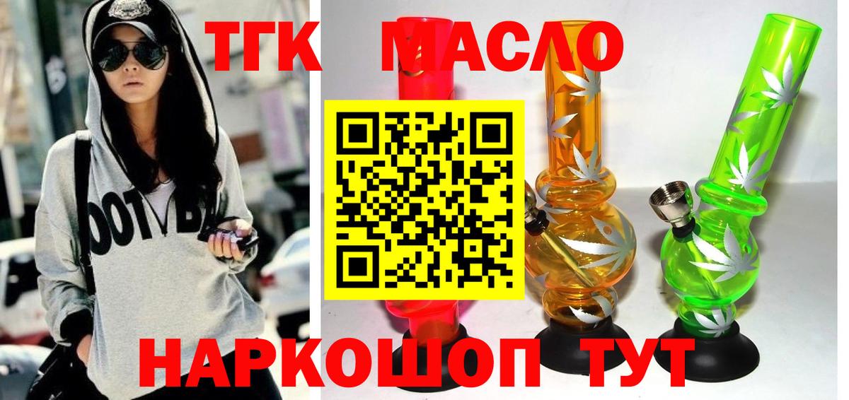 Дистиллят ТГК вейп  Вход с VPN  купить наркотики цена  Надым 